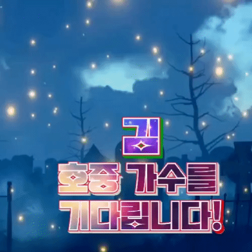 キム・ホジュンの最新写真