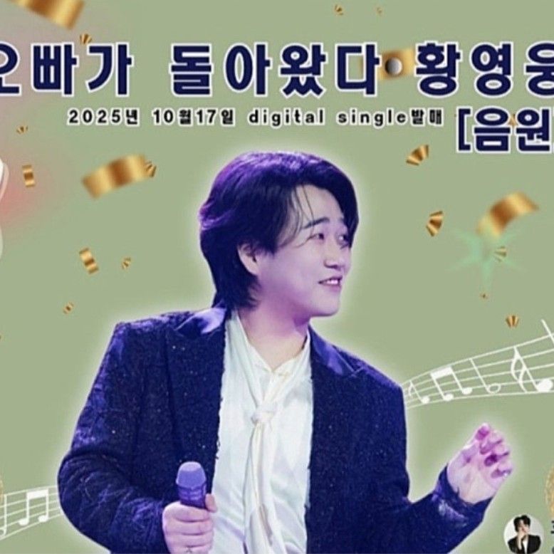 Behind-the-scenes cut of Hwang Youngwoong