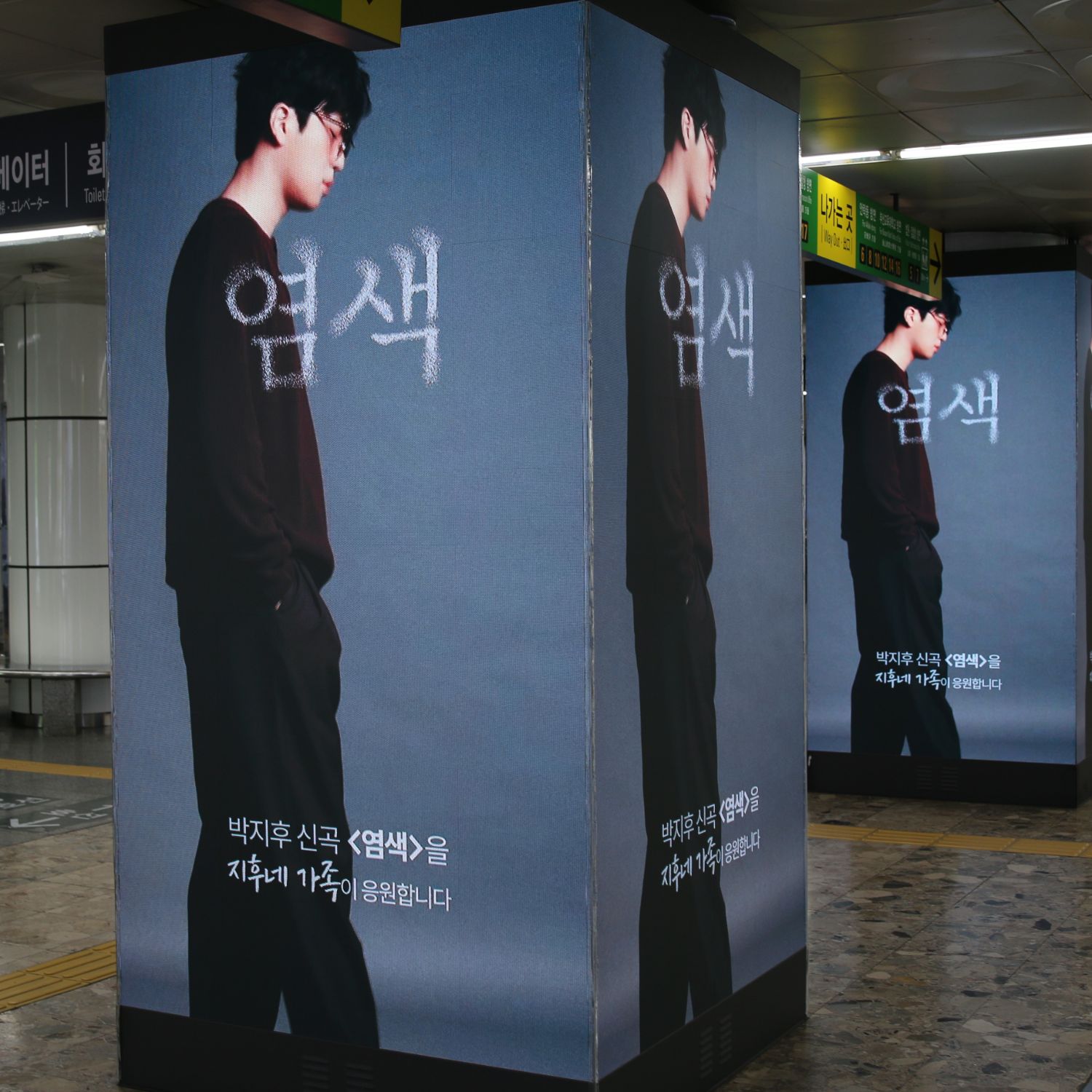 Latest photo of Park Jihoo (Mr. Trot 3)