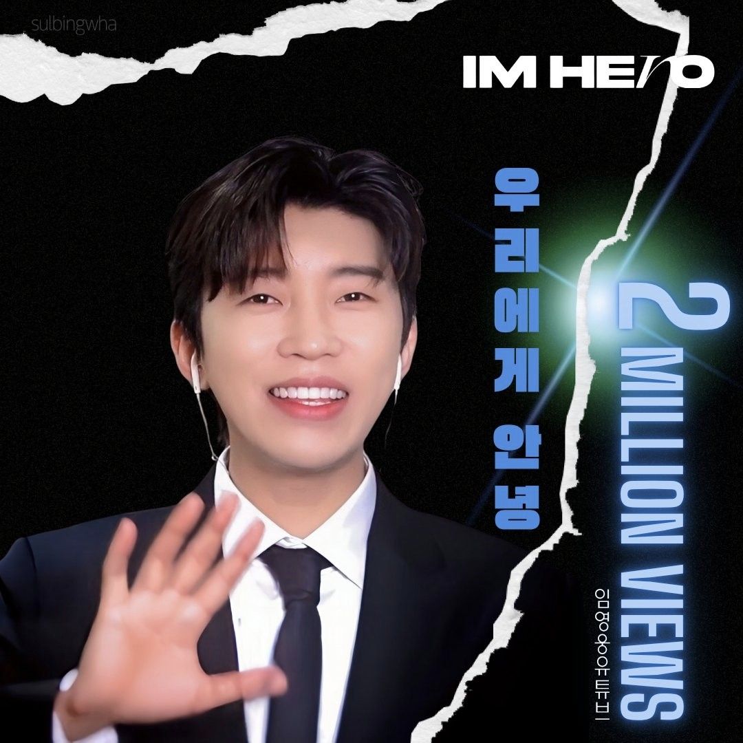 Recent activity shot of Lim Youngwoong