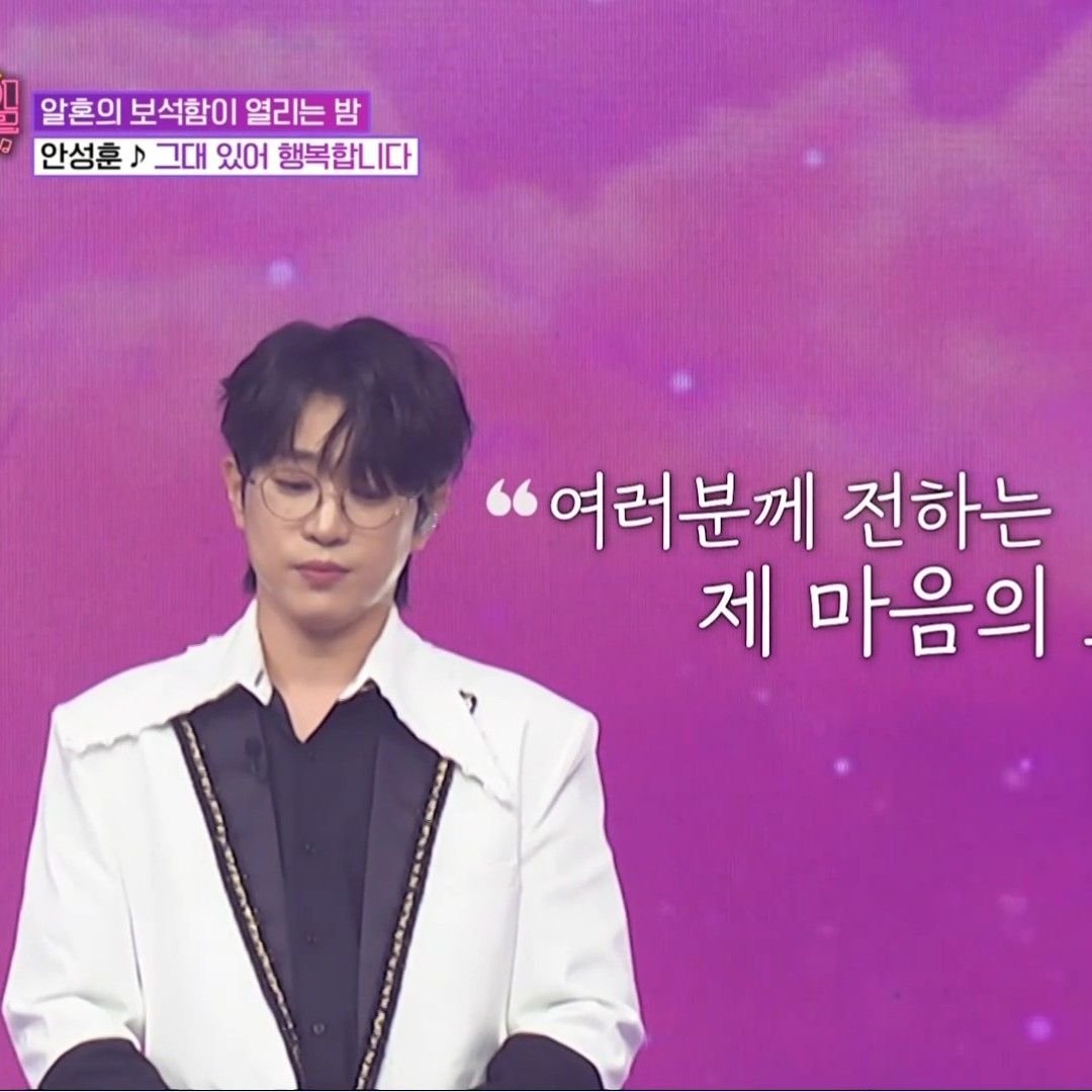 Recent activity shot of An Sunghoon