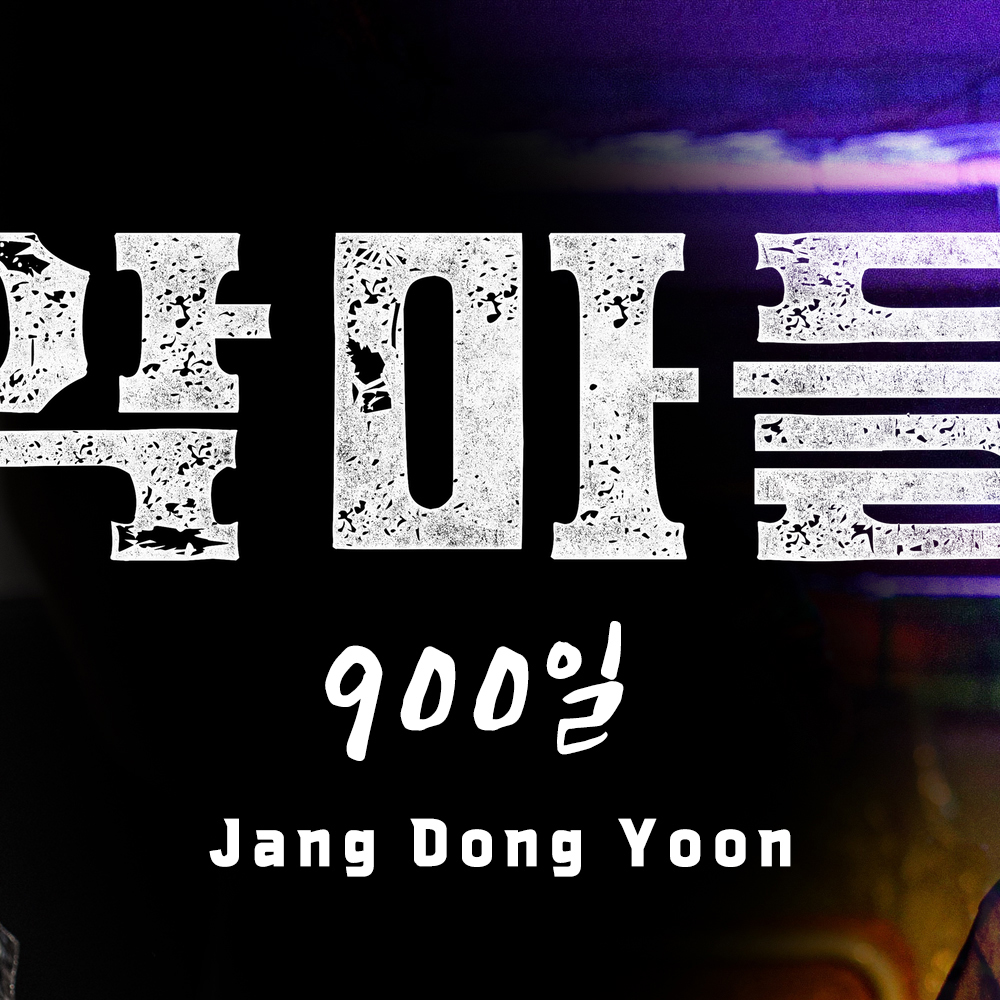 Latest photo of Jang Dongyoon