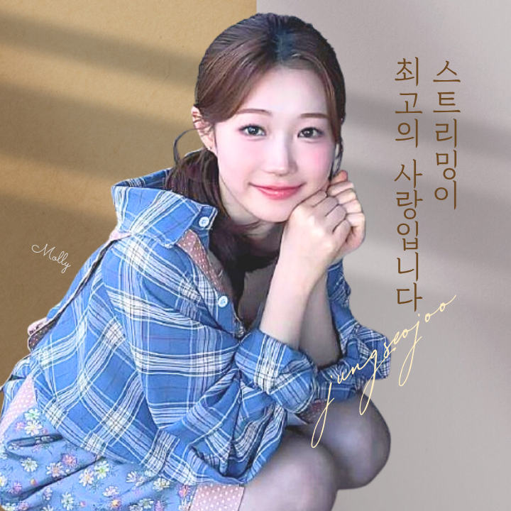 Behind-the-scenes cut of Jung Seojoo