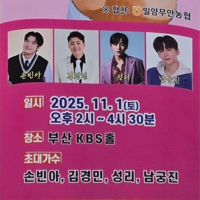 Recent activity shot of Kim Kyungmin