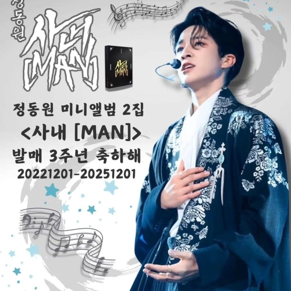 정동원 팬이 찍은 순간