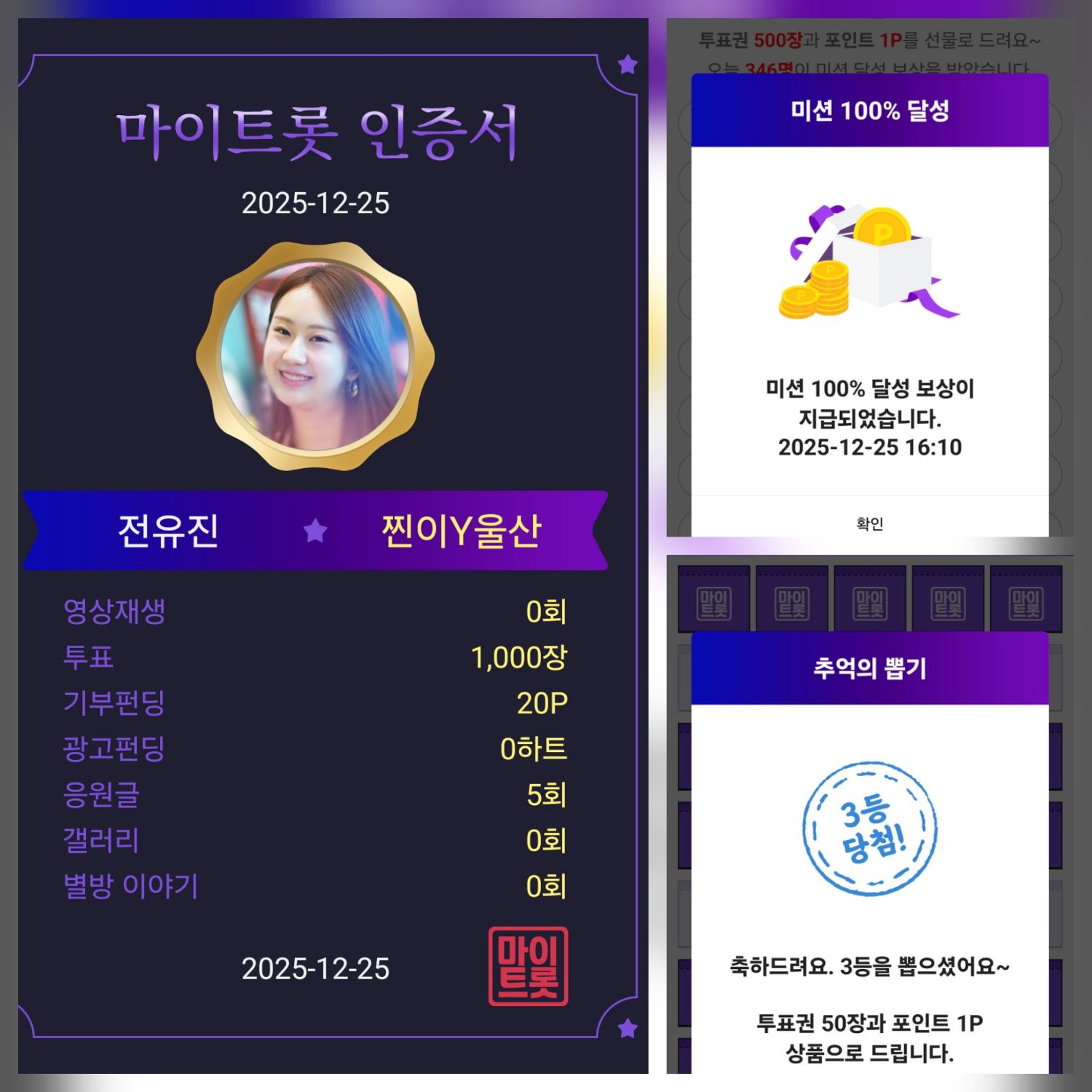 Behind-the-scenes cut of Jeon Yujin