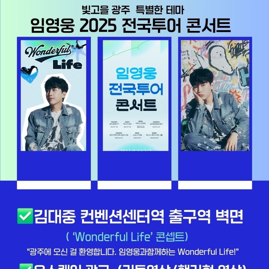 임영웅의 비하인드 컷