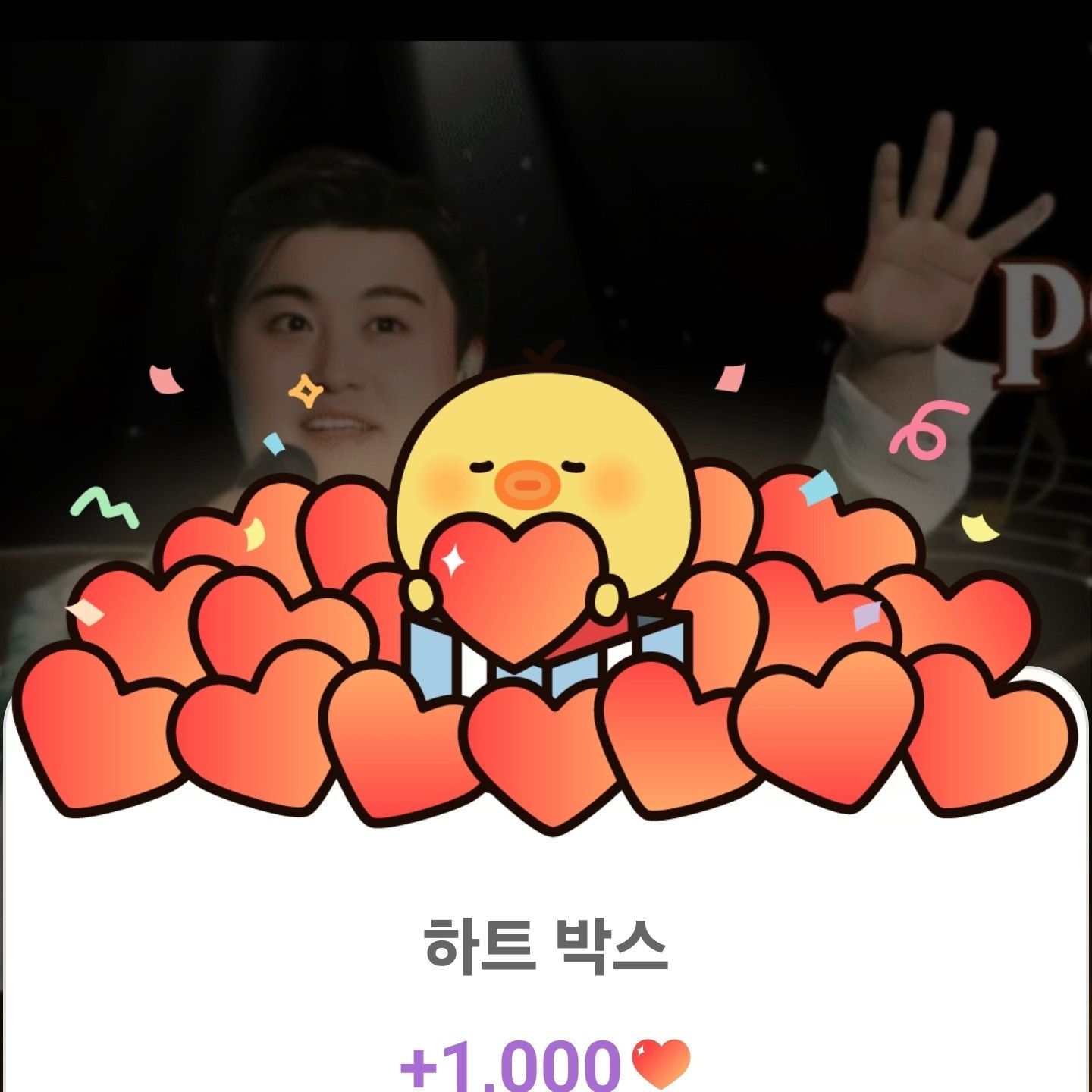 ファンが撮影したキム・ホジュンの瞬間