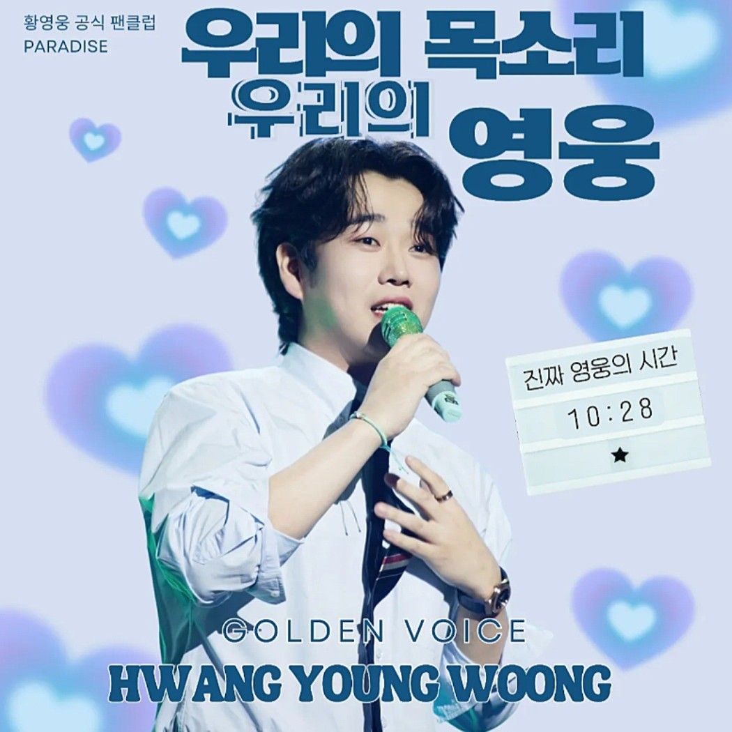 Behind-the-scenes cut of Hwang Youngwoong