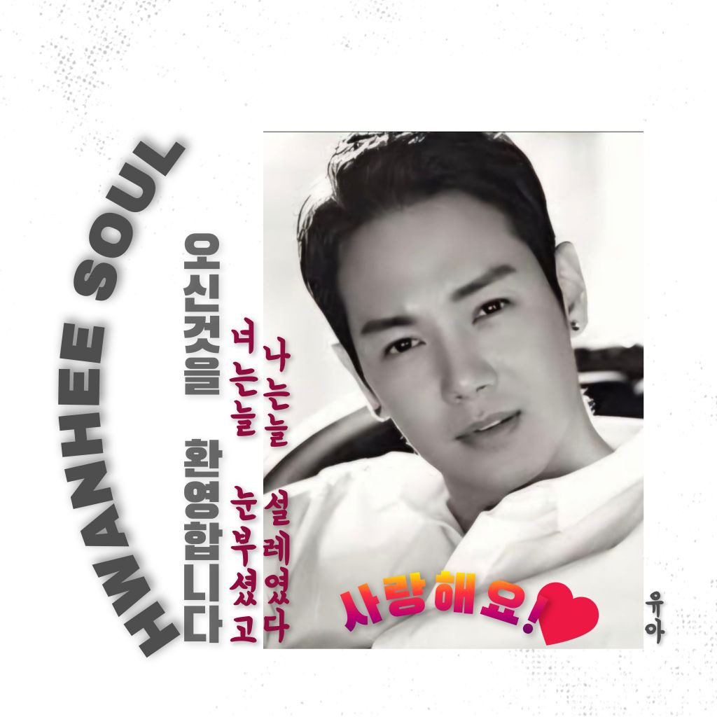 Latest photo of Hwanhee