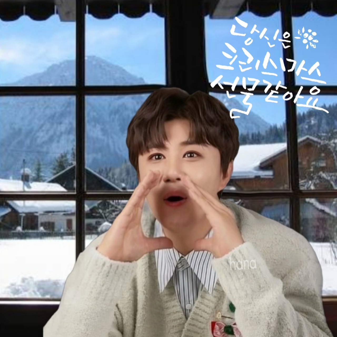 진해성 팬이 찍은 순간