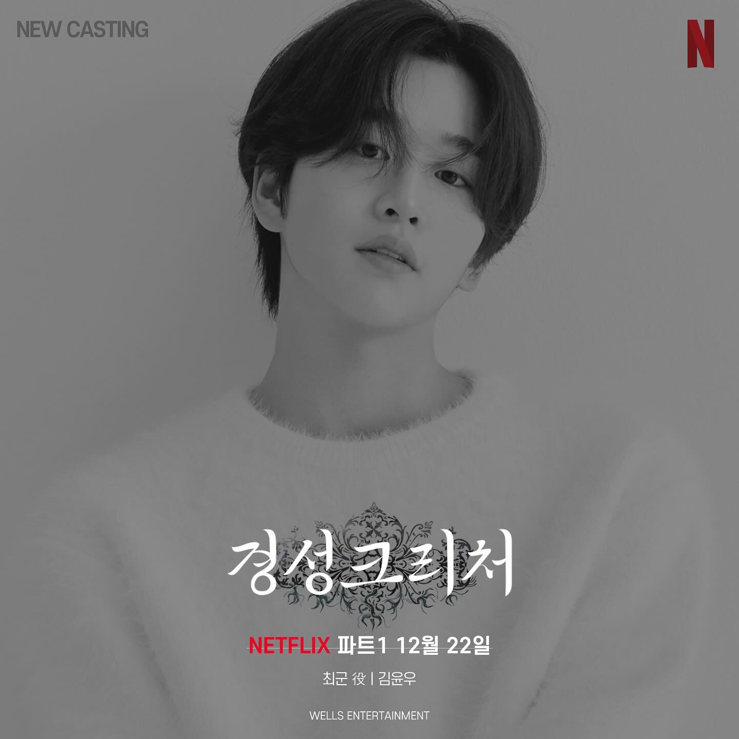 Behind-the-scenes cut of Kim Yoonwoo
