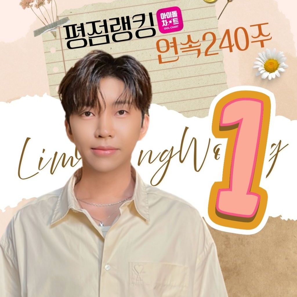 イム・ヨンウンの最新写真