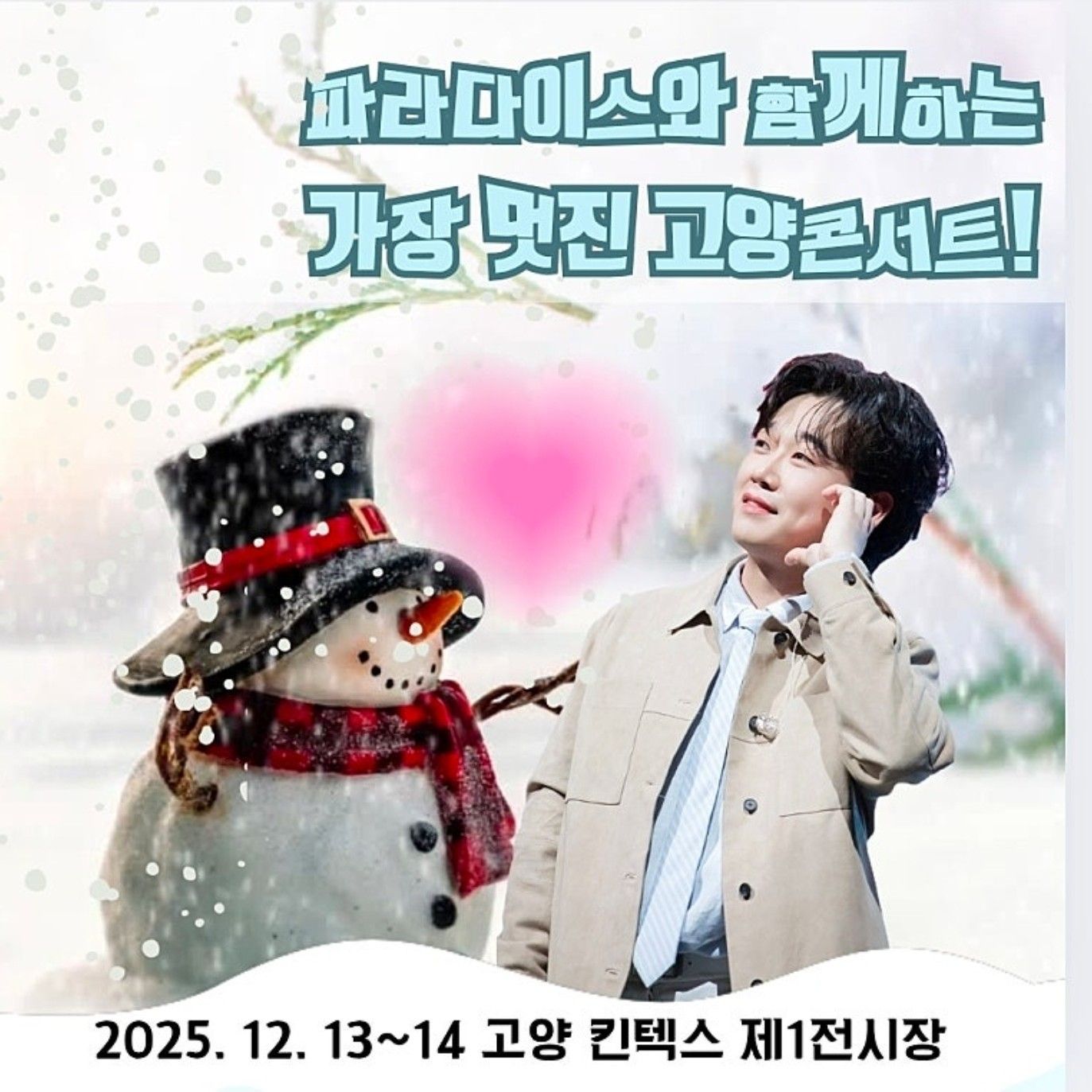 A moment captured by a fan of Hwang Youngwoong