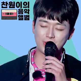 Recent activity shot of Lee Chanwon