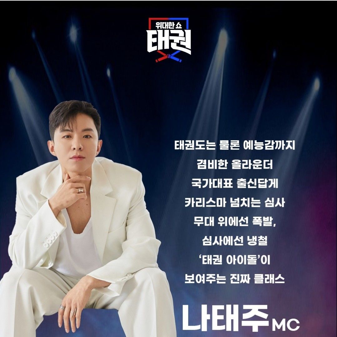 Recent activity shot of Na Taejoo
