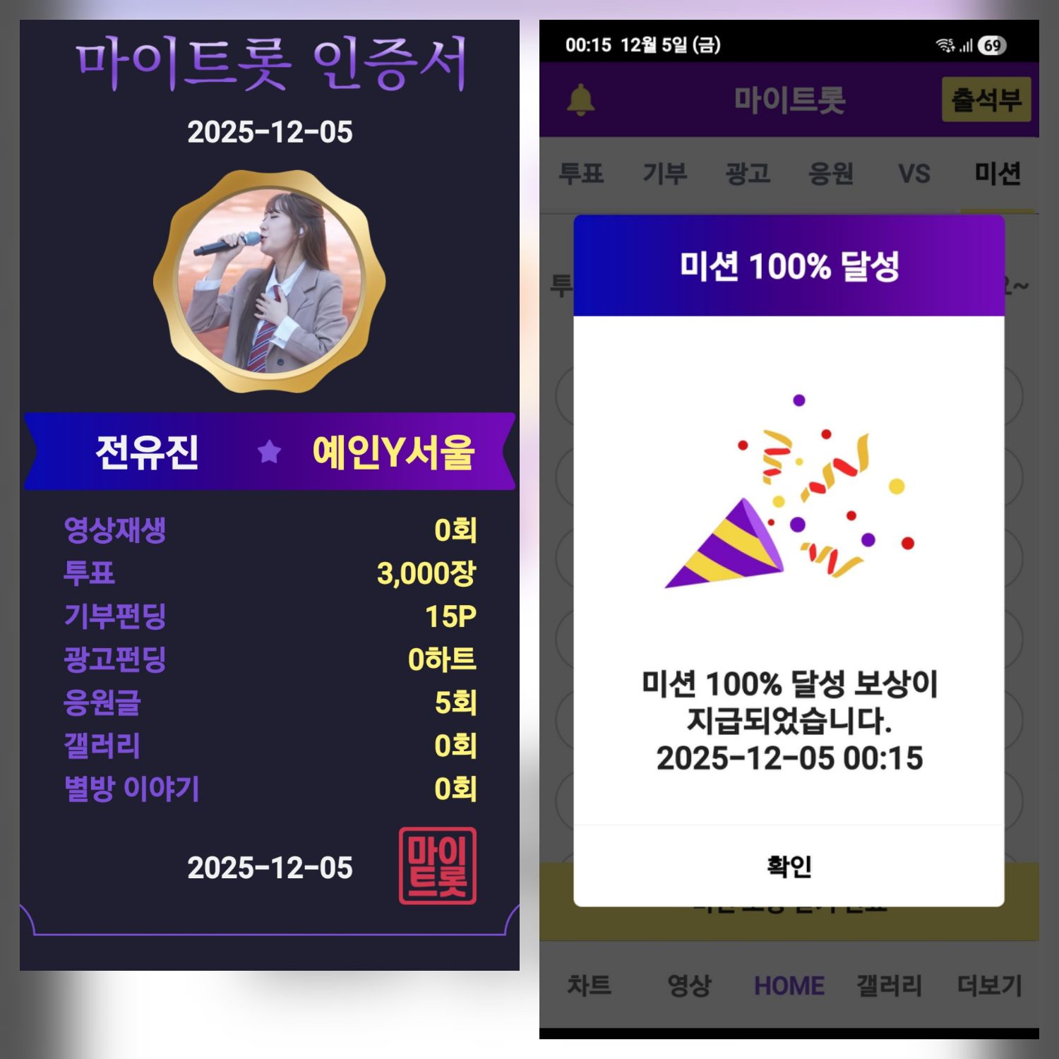 Cuplikan di balik layar dari Jeon Yujin