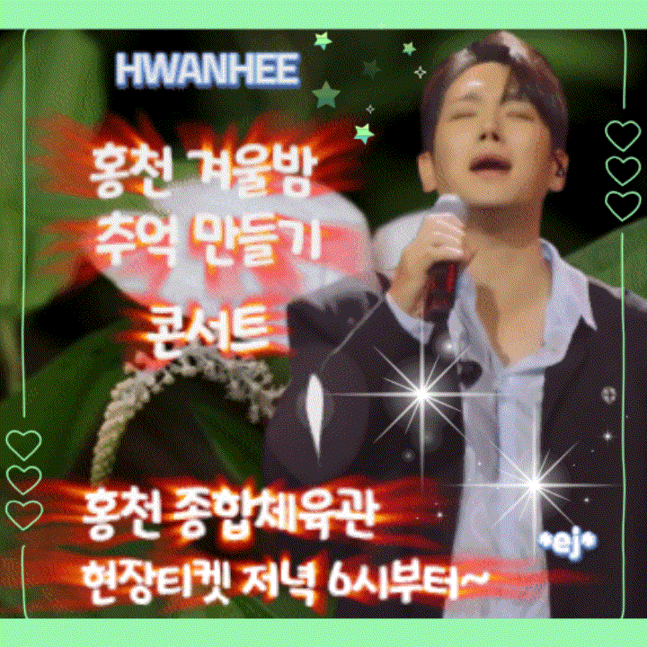 Recent activity shot of Hwanhee