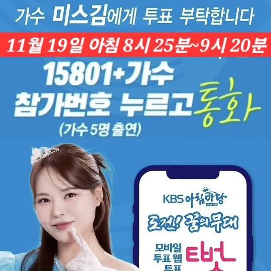 Latest photo of Miss Kim