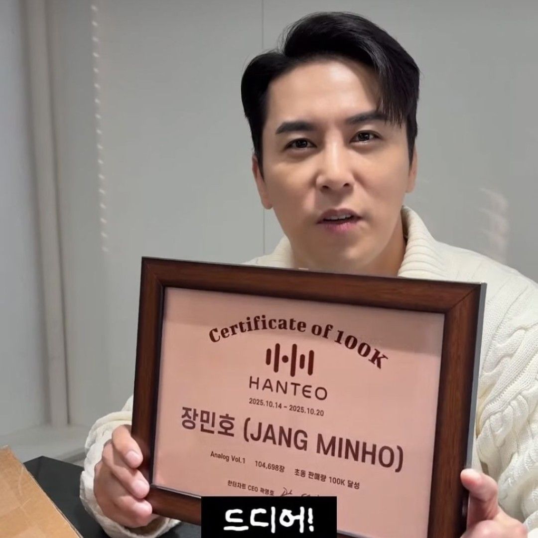 Recent activity shot of Jang Minho