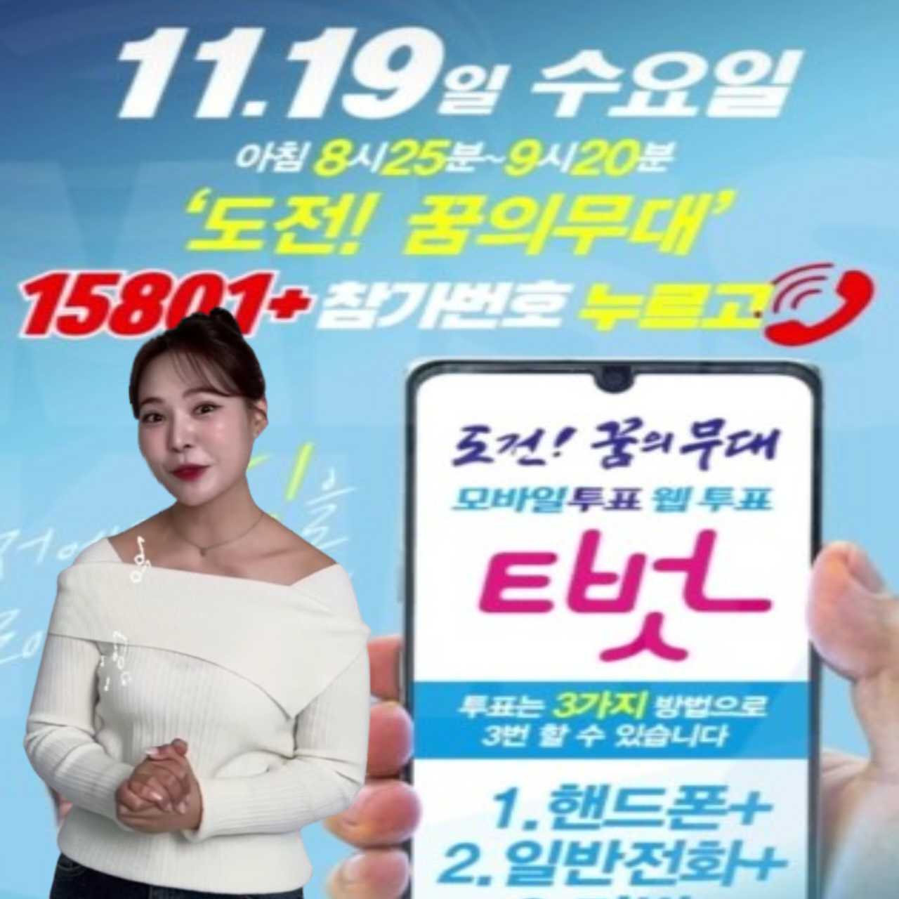 Behind-the-scenes cut of Miss Kim