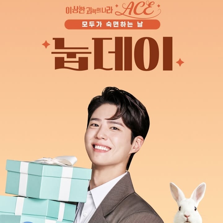 Latest photo of Park Bogum