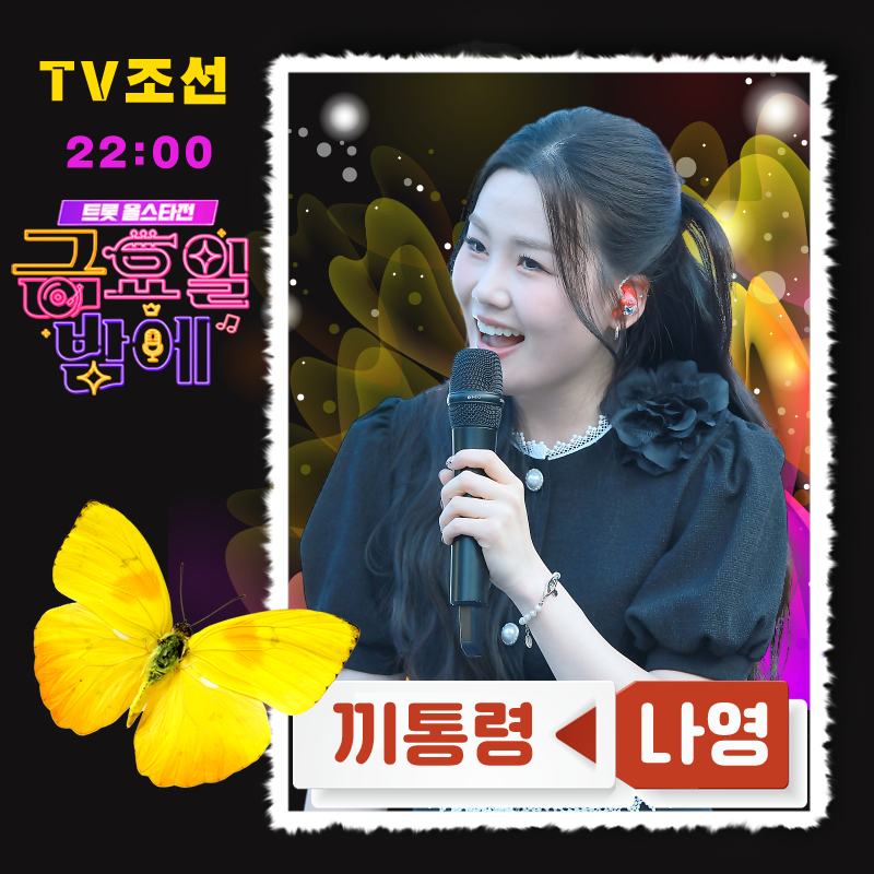 Latest photo of Na Young