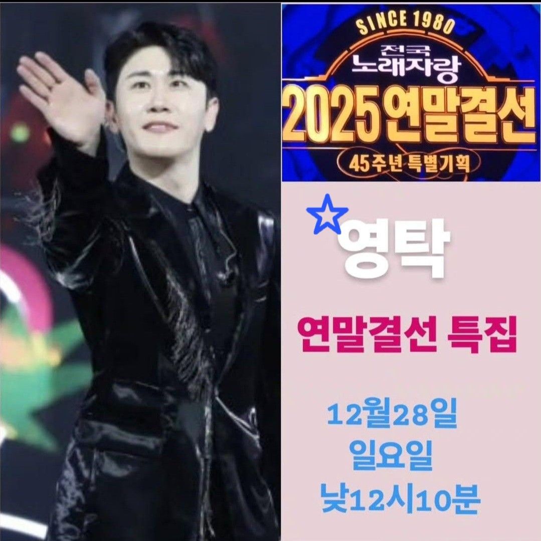 ヨンタクの最近の活動ショット