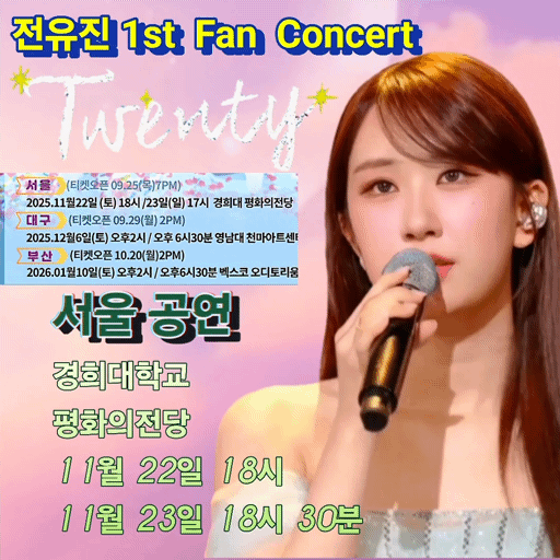 ファンが撮影したチョン・ユジンの瞬間