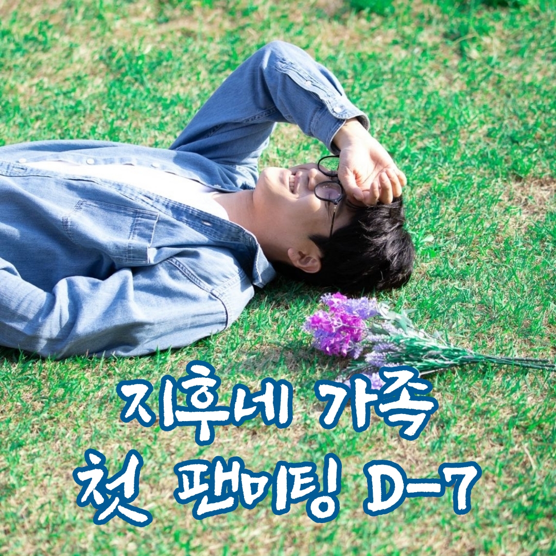 Behind-the-scenes cut of Park Jihoo (Mr. Trot 3)