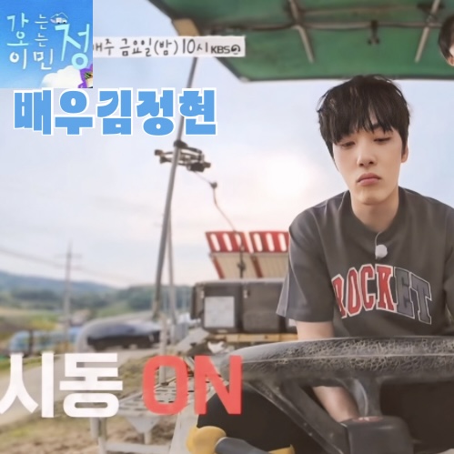 Recent activity shot of Kim Junghyun