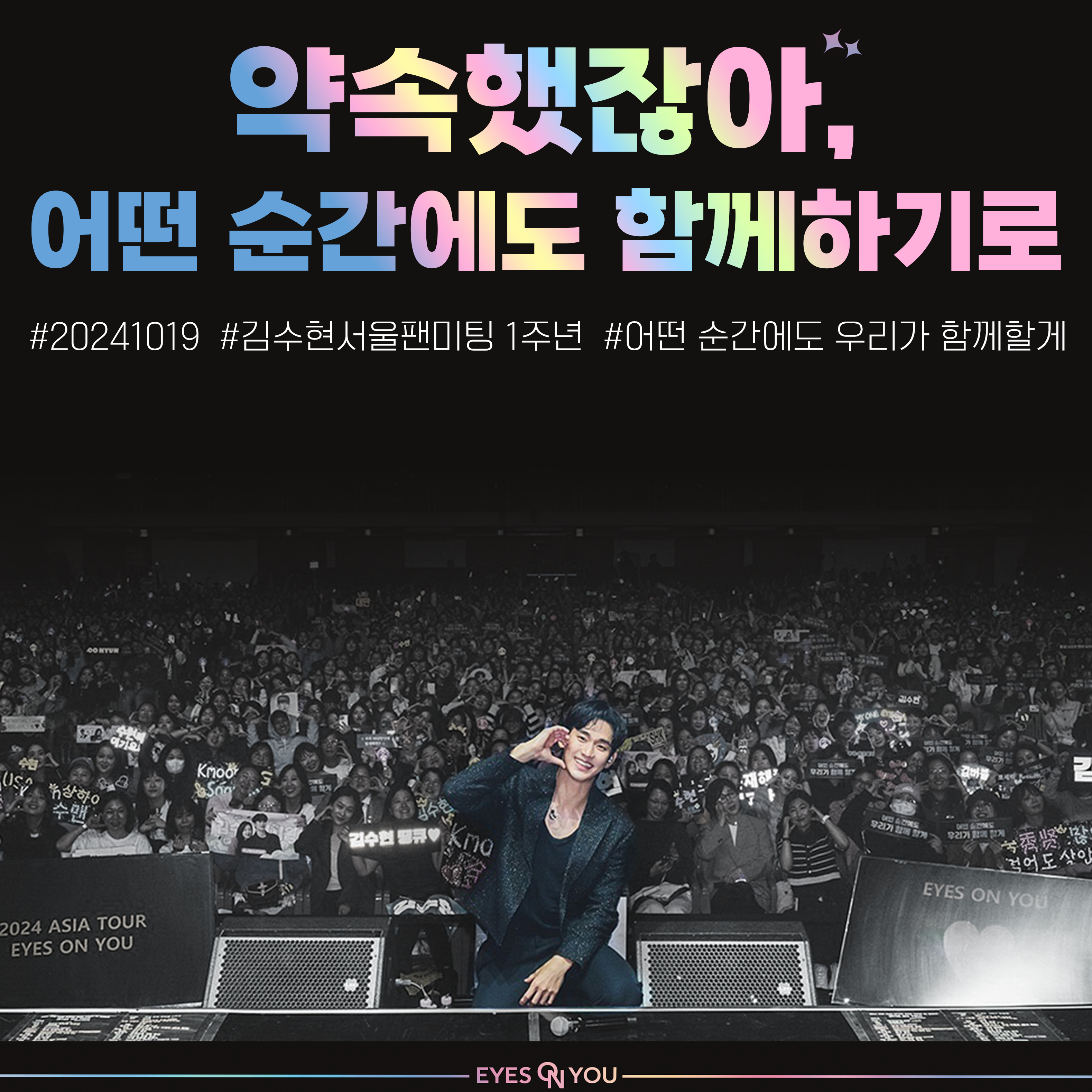 Behind-the-scenes cut of Kim Soohyun