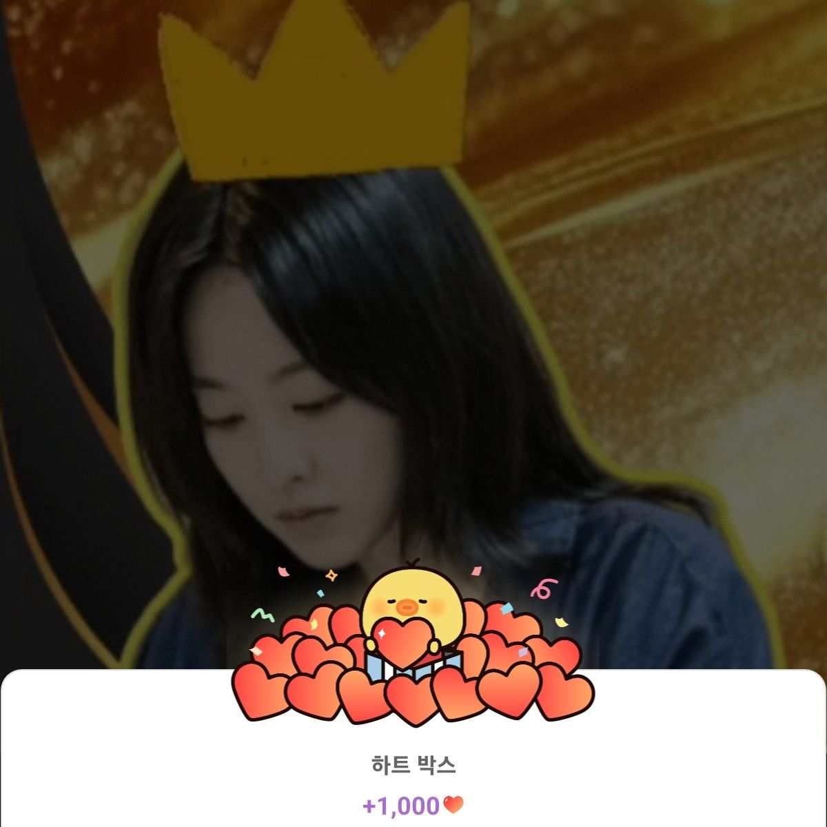 A moment captured by a fan of Park Boyoung