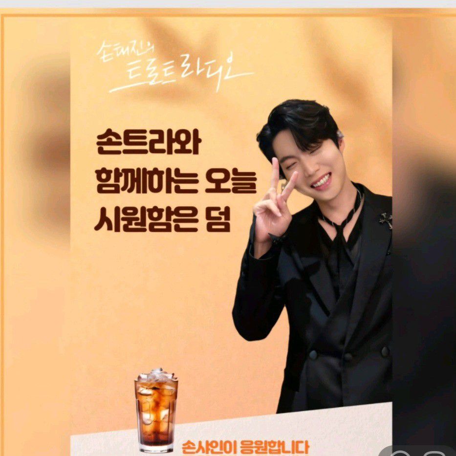 손태진의 최신 사진