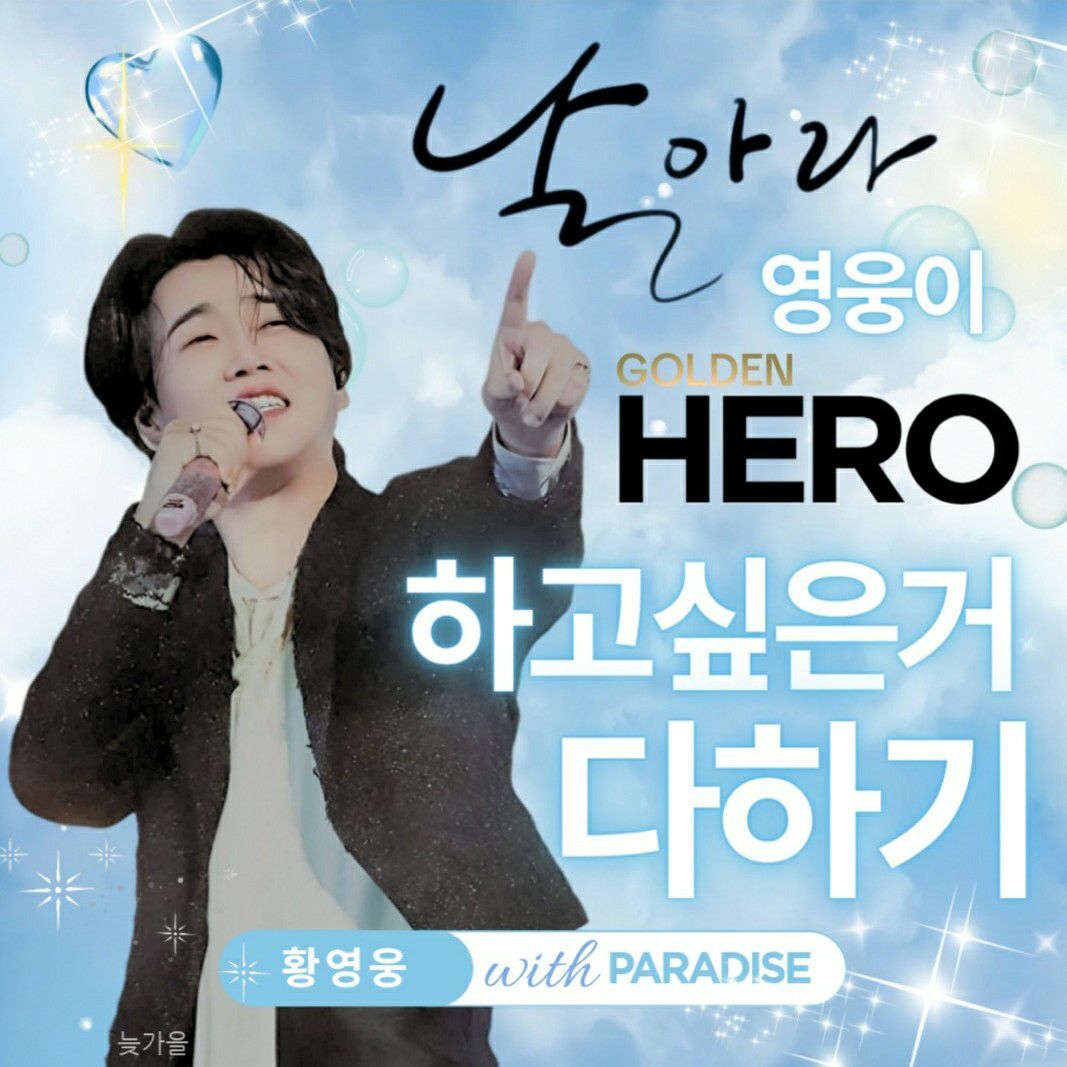 Latest photo of Hwang Youngwoong