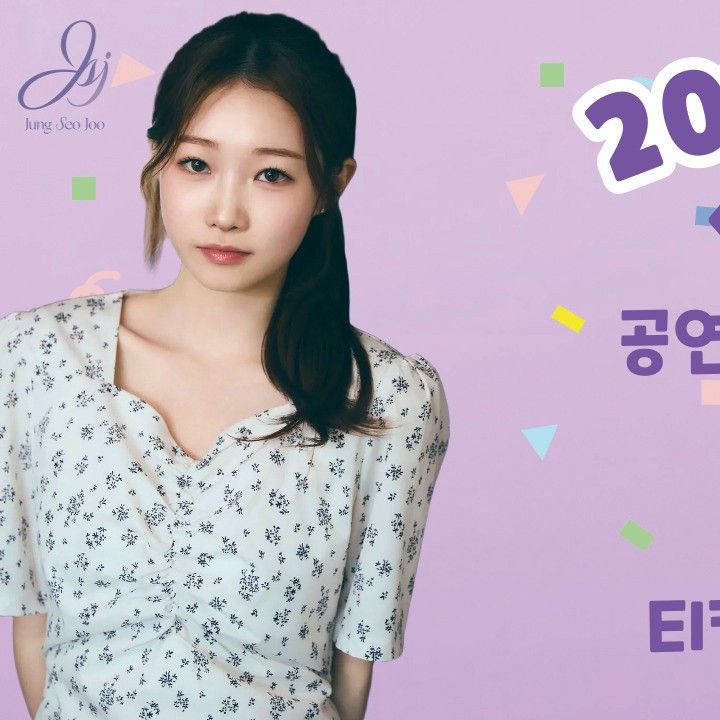 Recent activity shot of Jung Seojoo