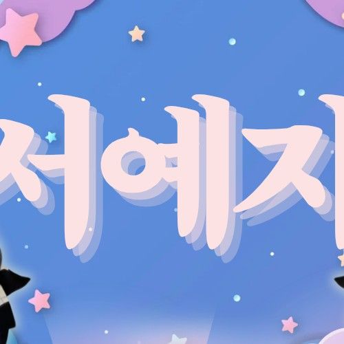 徐睿知的近期活動照