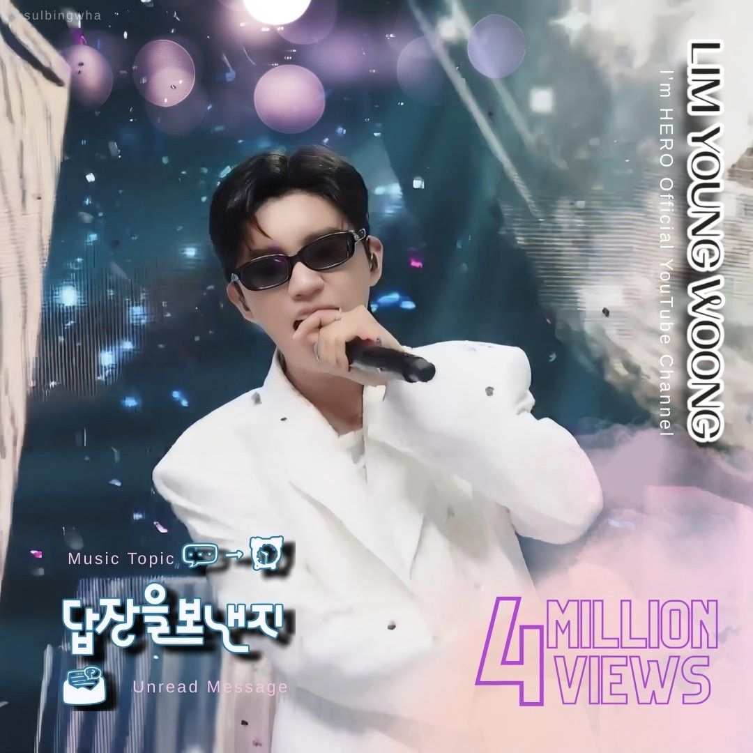 A moment captured by a fan of Lim Youngwoong