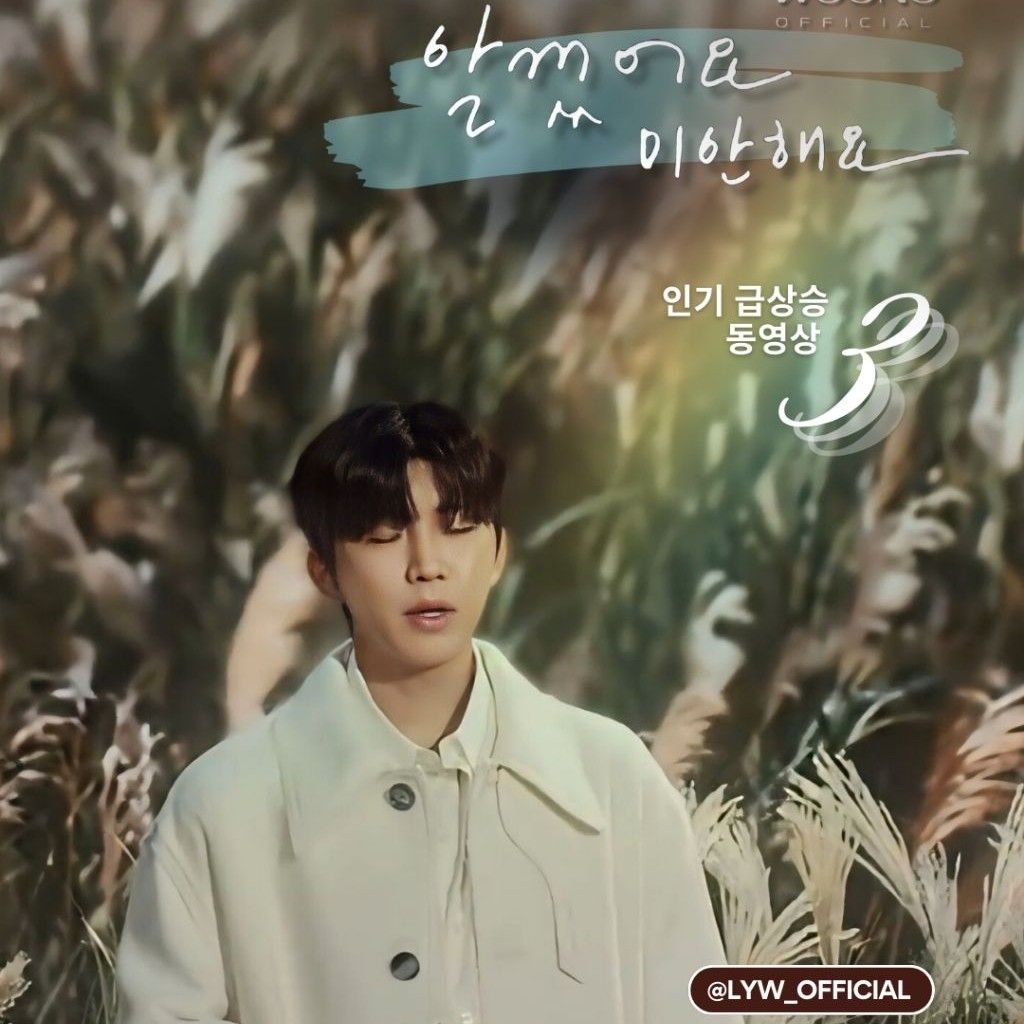 Foto kegiatan terbaru dari Lim Youngwoong