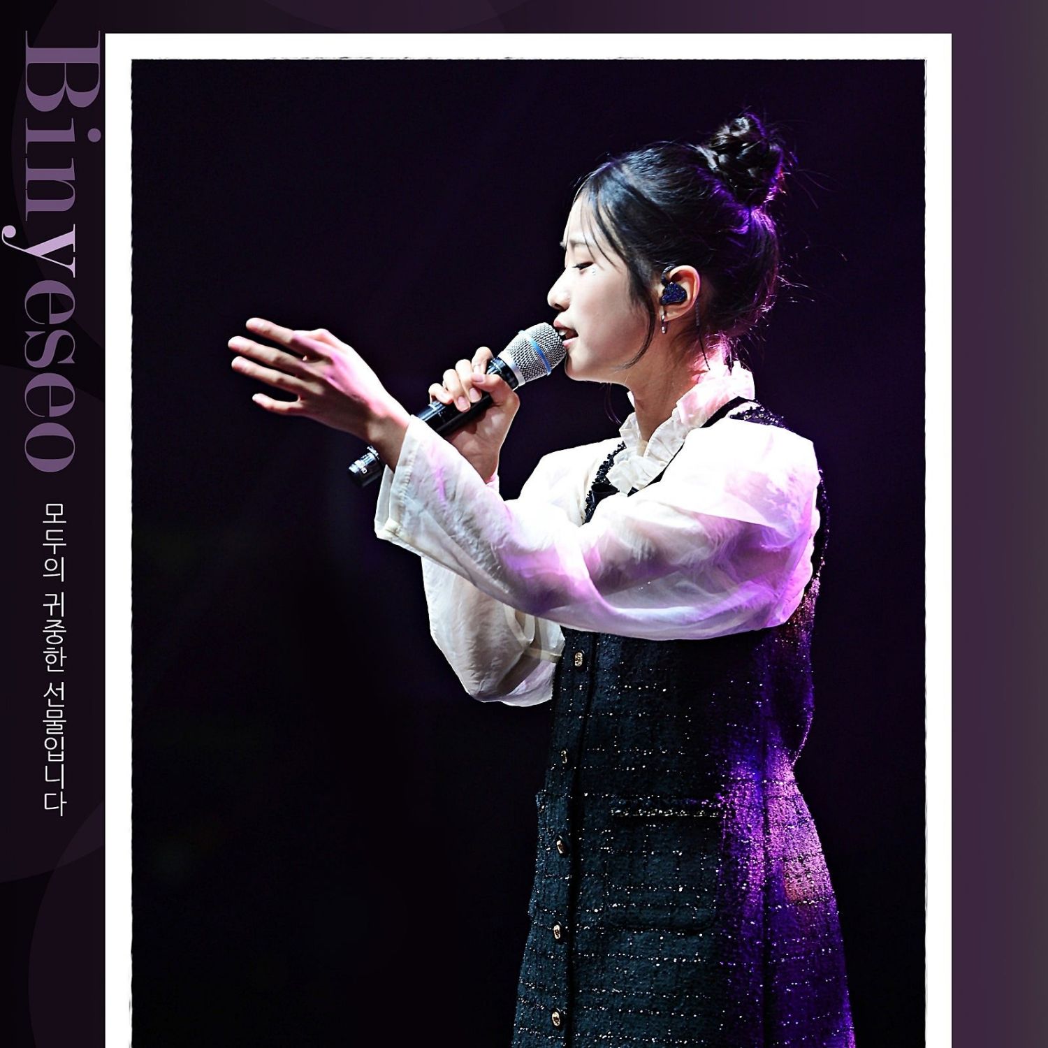 Behind-the-scenes cut of Bin Yeseo