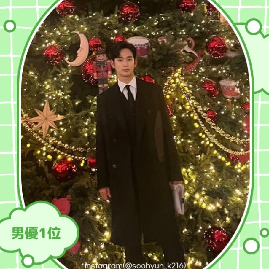 Recent activity shot of Kim Soohyun