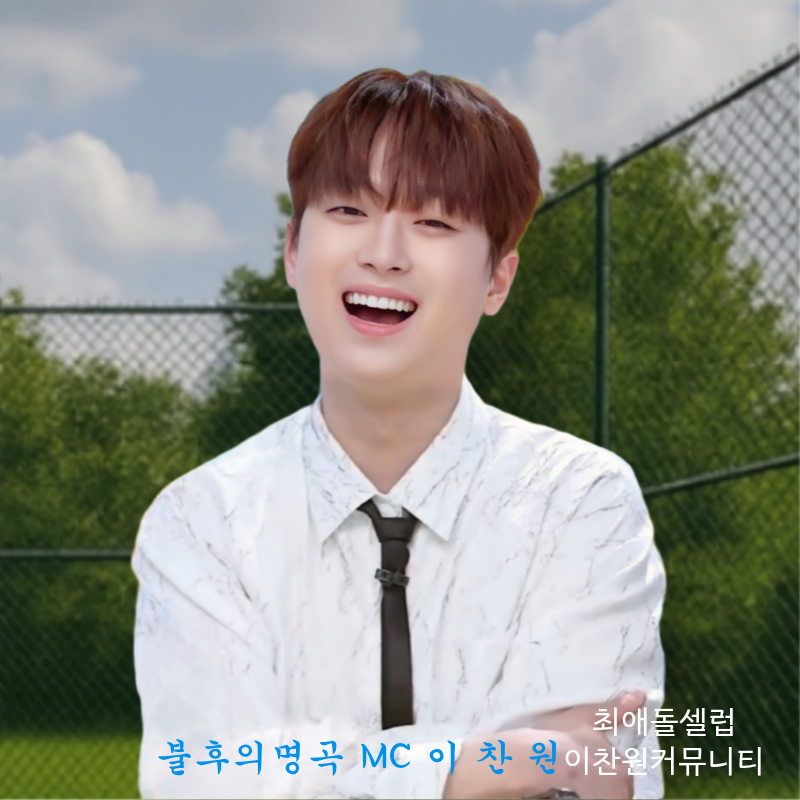 Recent activity shot of Lee Chanwon