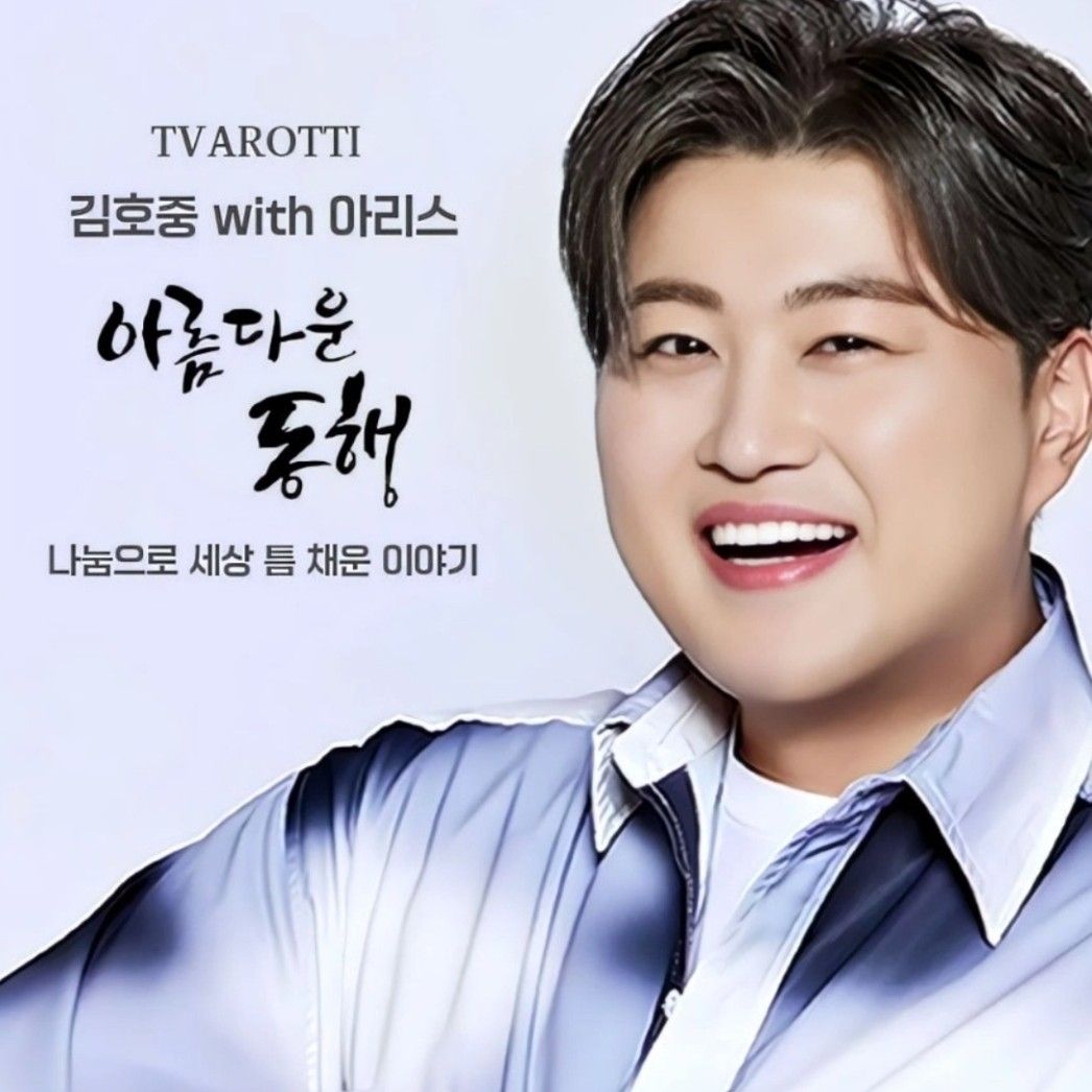 キム・ホジュンの最近の活動ショット