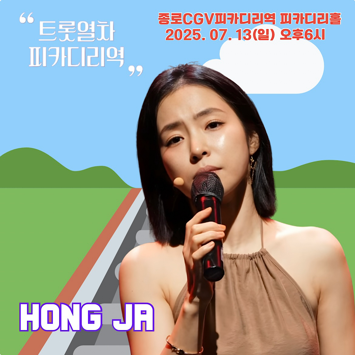 Recent activity shot of Hong Ja