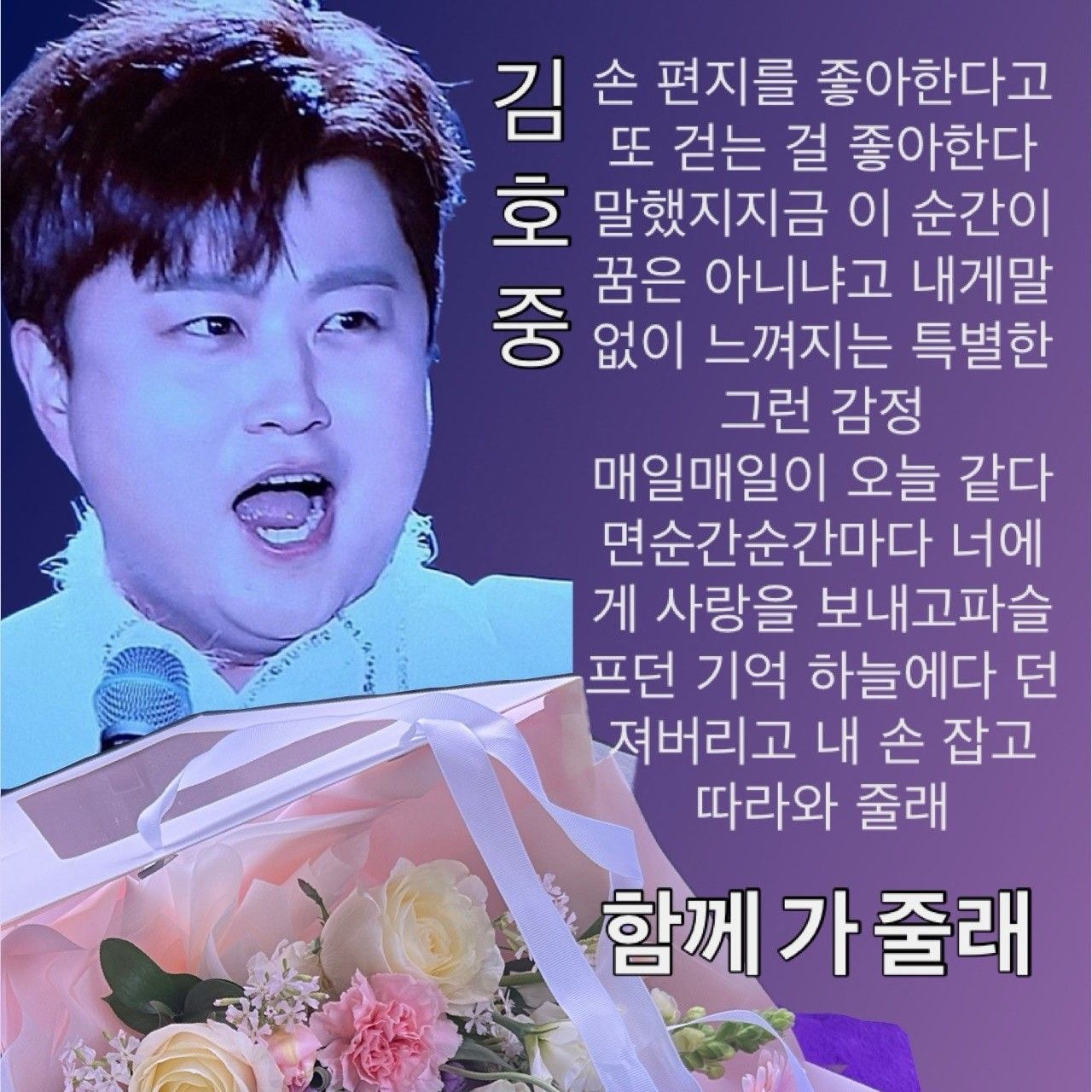 Cuplikan di balik layar dari Kim Hojoong
