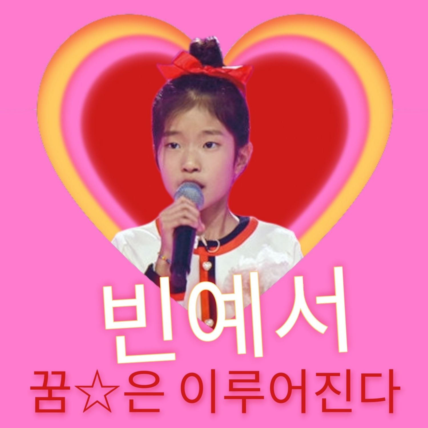 Latest photo of Bin Yeseo