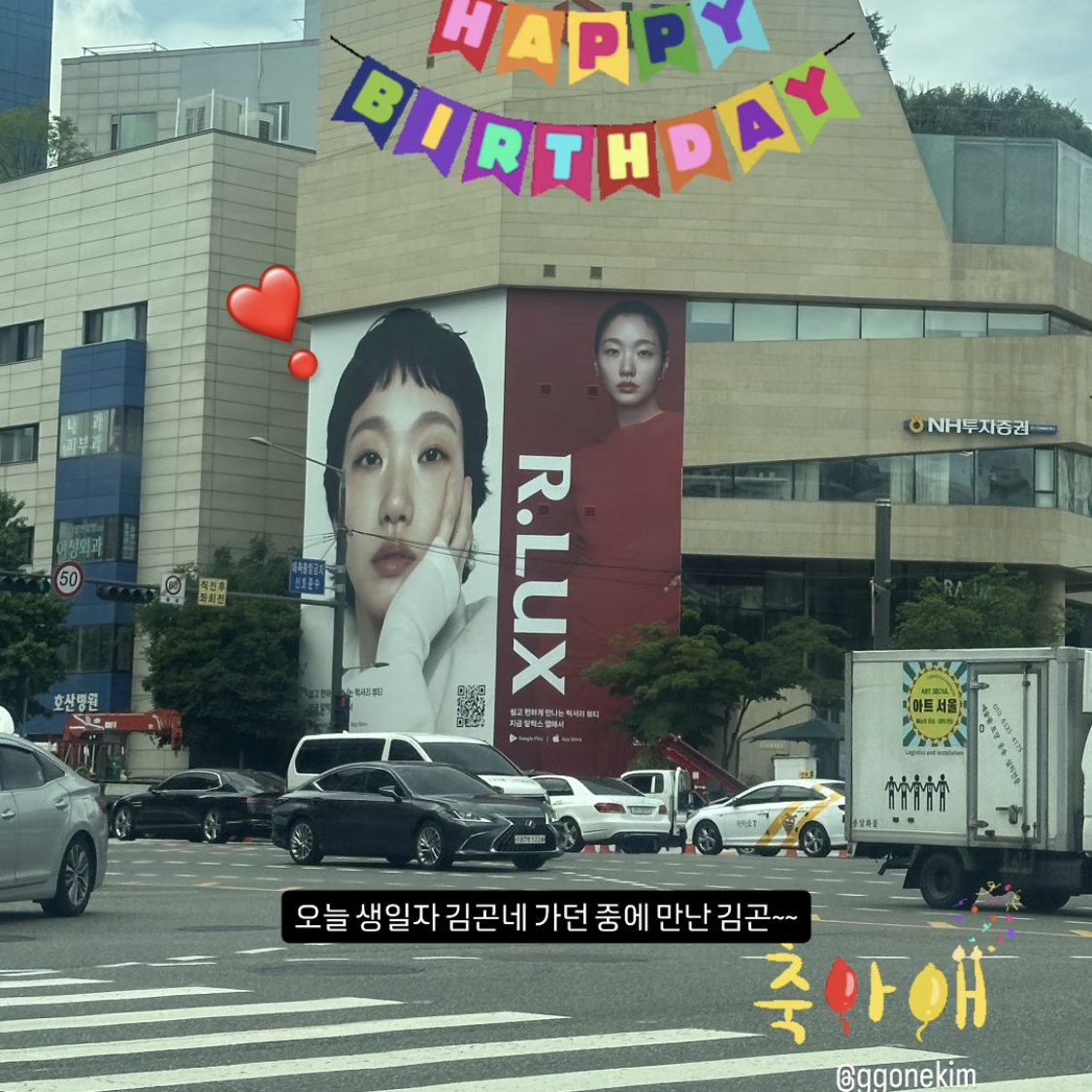 Latest photo of Kim Goeun