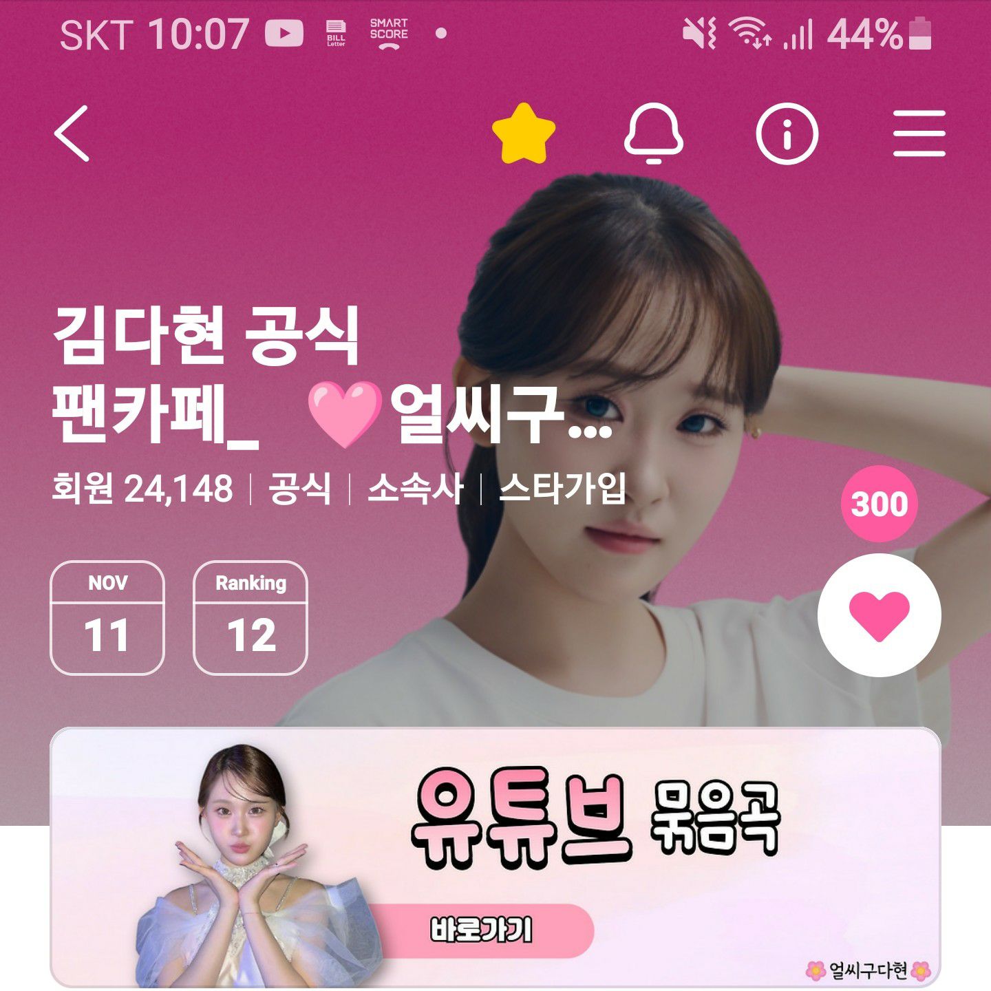 Foto kegiatan terbaru dari Kim Dahyun