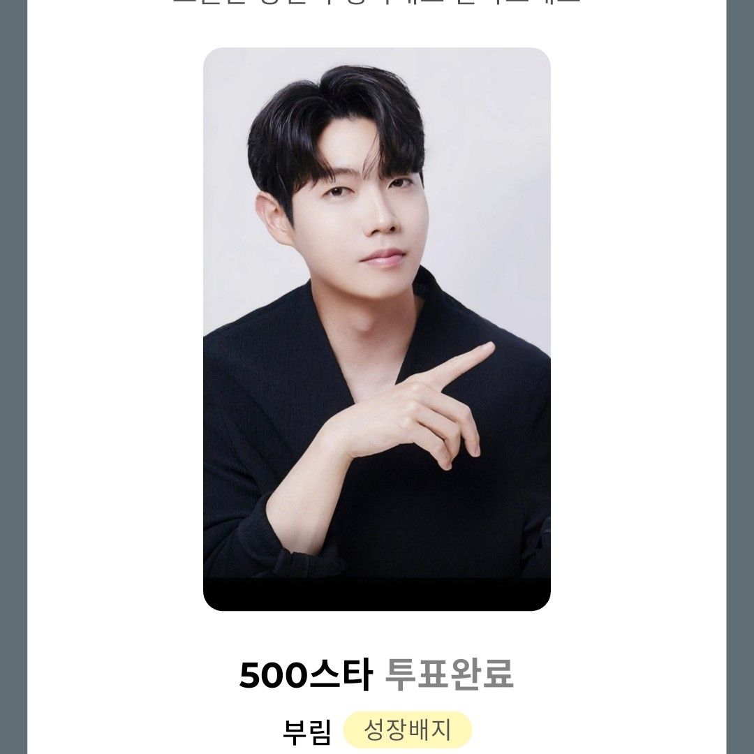 손태진의 비하인드 컷