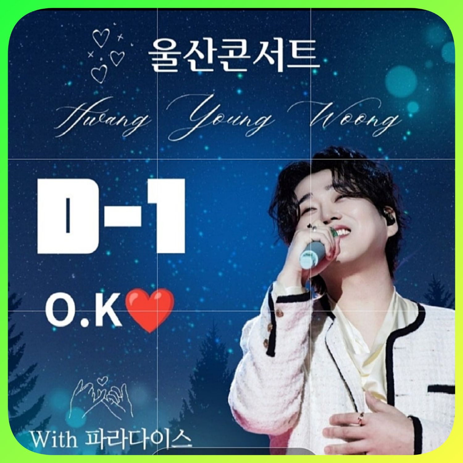 Recent activity shot of Hwang Youngwoong